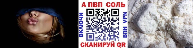 Alfa_PVP Соль Высоковск