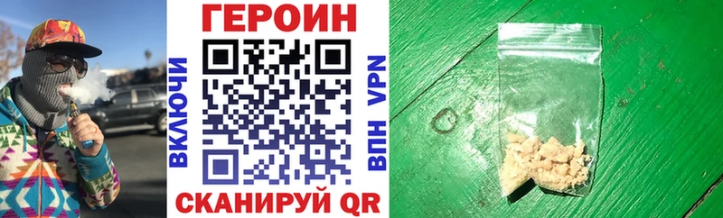 ГЕРОИН гречка  Купить закладки  Высоковск 