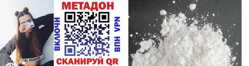 Купить где  Высоковск  Метадон VHQ 