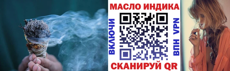 Купить  Высоковск  ТГК концентрат 